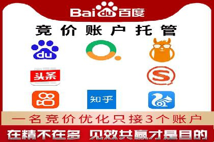 互联网公司SEM外包战略的实践与思考